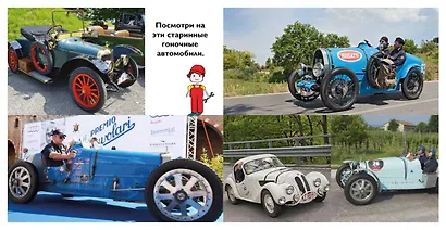 Гоночные машины - фото 6