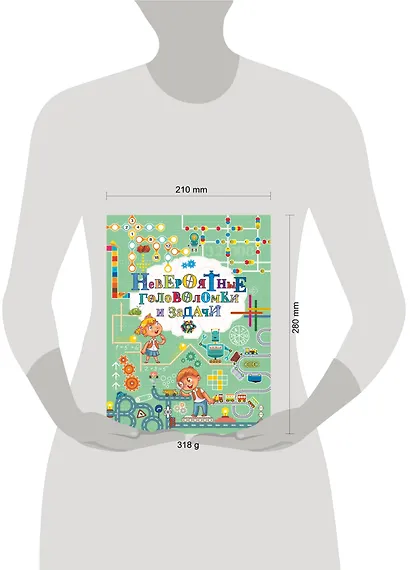 Невероятные головоломки и задачи - фото 3