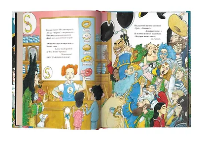Пиратское рагу с иллюстрациями Криса Ридделла - фото 6