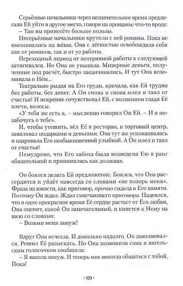 Счастье жить - фото 6