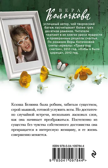Из жизни Ксюши Белкиной - фото 2
