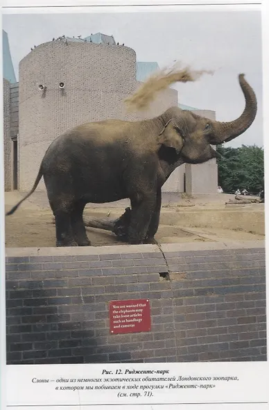 Лондон. Лучшие прогулки по городу. 50 классических маршрутов - фото 5