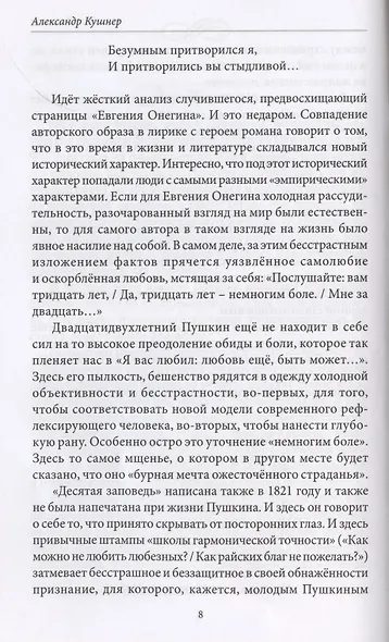 Поэтическое восприятие мира - фото 6