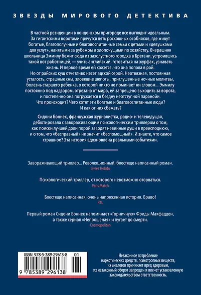 Девушка для услуг - фото 2