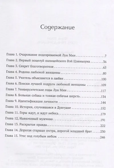 Гора Тяньдэншань - фото 2