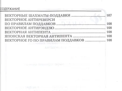 Новые игры для ума: развиваем логику нестандартно - фото 4