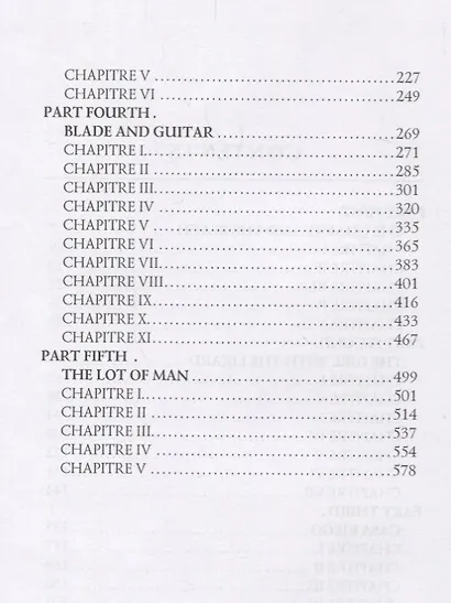 Romance = Романтичность: на англ.яз - фото 3