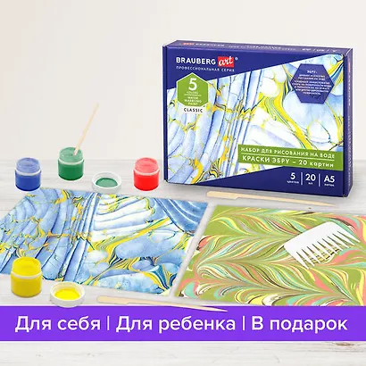 Набор для рисования на воде 05цв 20мл "ЭБРУ" 20 картин, лоток А5, BRAUBERG ART - фото 10