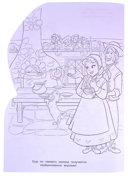 Раскраска-улыбка "Холодное сердце" - фото 5