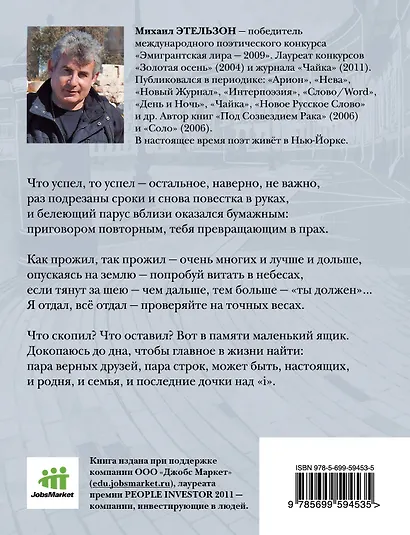 МеждуМетие - фото 2