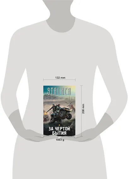 За чертой бытия (комплект из 4 книг) - фото 3