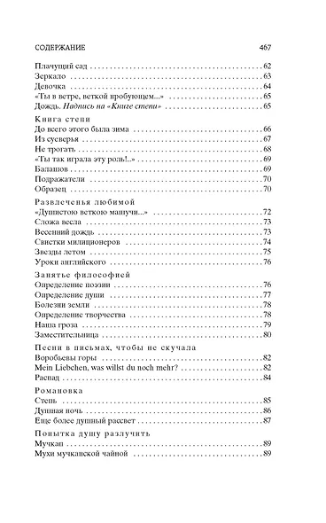 "Свеча горела..." - фото 9