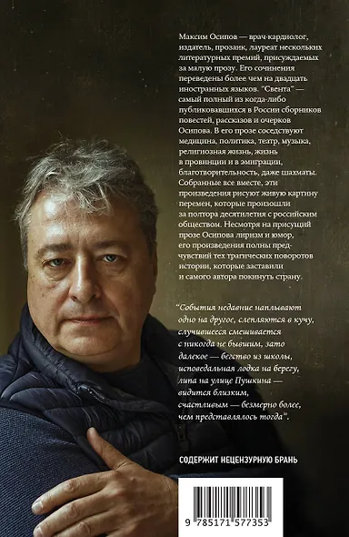 Свента - фото 2