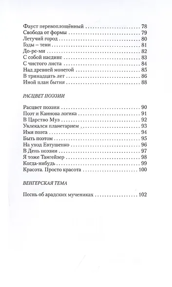 Сквозь очевидность - фото 4