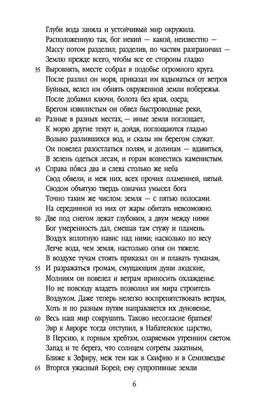 Метаморфозы - фото 10