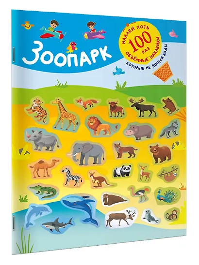 Зоопарк - фото 3