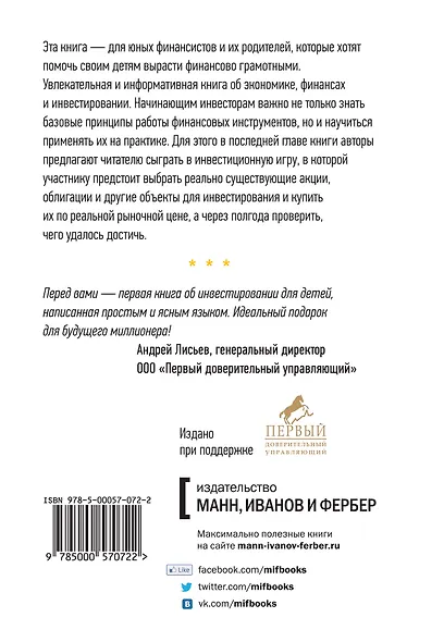 Начинающий инвестор - фото 2