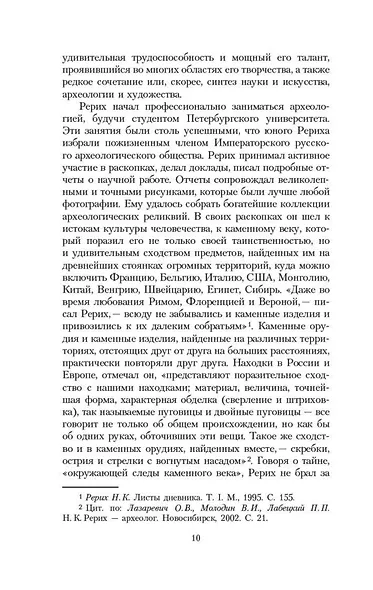 Шамбала - фото 14