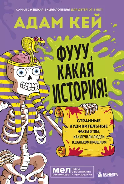 Фууу, какая история! Странные и удивительные факты о том, как лечили людей в далеком прошлом - фото 1