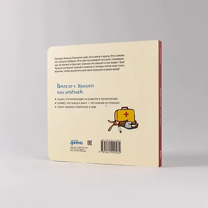 Поросенок идет к врачу - фото 8