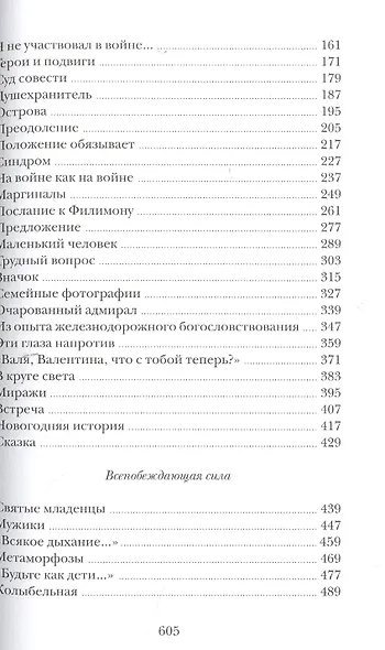 В круге света: Рассказы и очерки. - фото 3