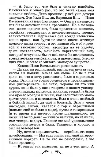 После бала. Рассказы - фото 2
