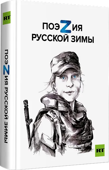 Поэзия русской зимы - фото 2