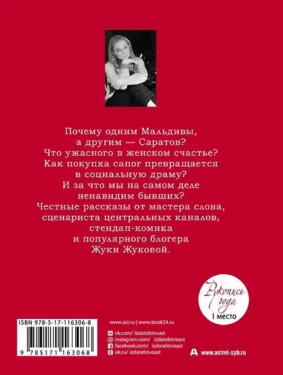 Аристократка на мели - фото 2