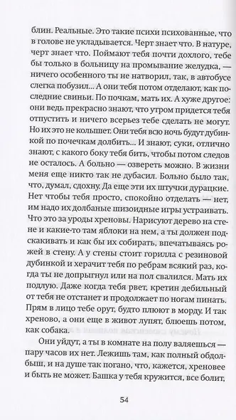 Чефуры вон! - фото 4