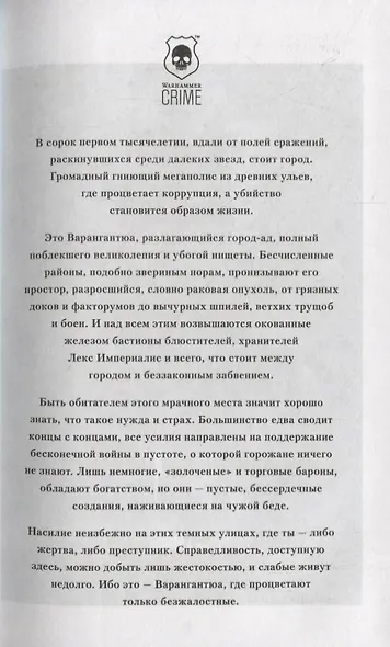 Кровные узы - фото 2