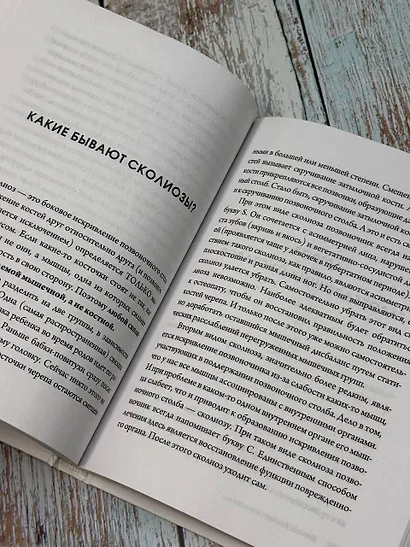 Исцеляйся сам. Что делать, когда все болит и ничего не помогает - фото 6