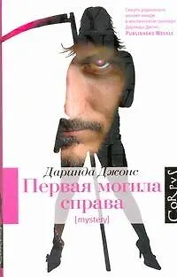 Первая могила справа - фото 1