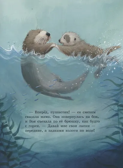 Скорей давай лапу! - фото 3