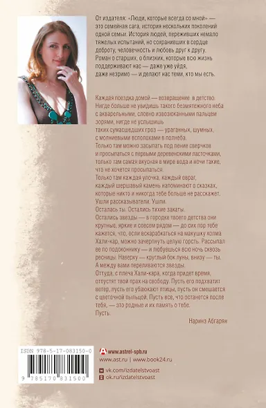 Люди, которые всегда со мной - фото 2