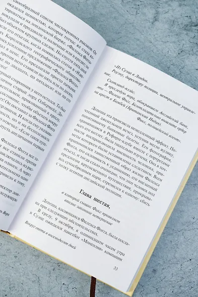 Вокруг света в 80 дней - фото 6