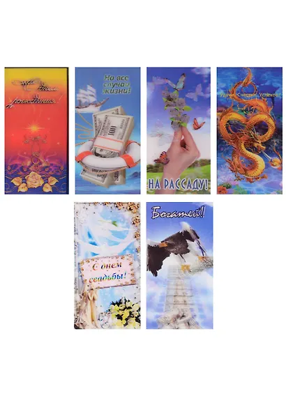 Подарочный конверт 3D - фото 7