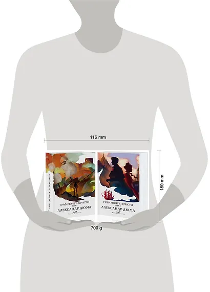 Граф Монте-Кристо. Том 1,2 (комплект из 2 книг) - фото 6