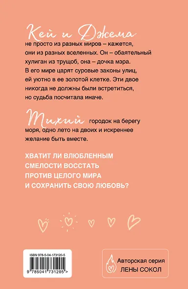 Кей&Джема - фото 2