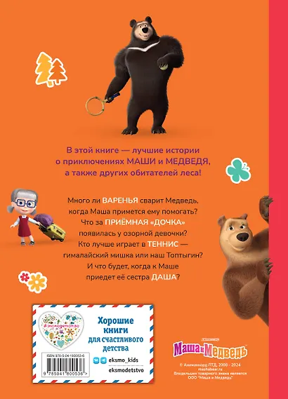 День варенья - фото 2
