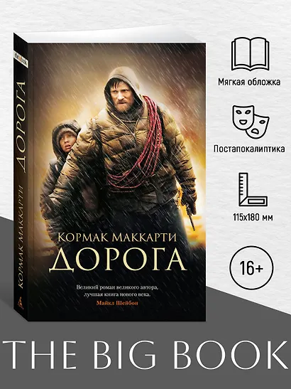 Дорога - фото 4