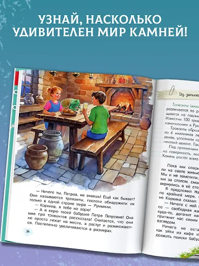 Царство камней - фото 6