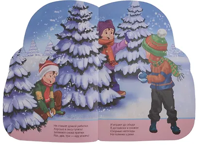 Снеговик. Новогодние стихи и наклейки - фото 5