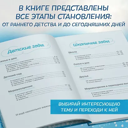 Папа, я тебя люблю ! Моя книга о тебе - фото 8