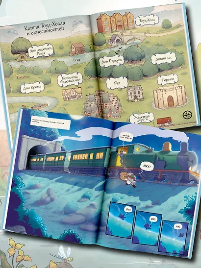 Ветер в ивах. Графическая адаптация сказочной повести - фото 4