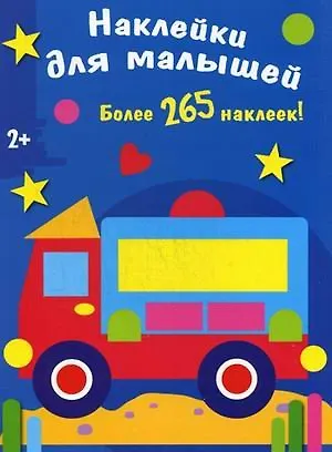 Машинка - фото 1