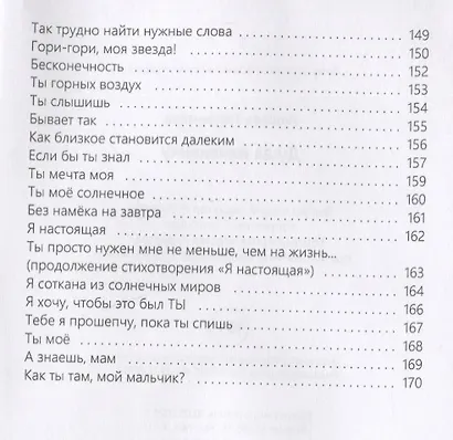 Душа наизнанку - фото 5