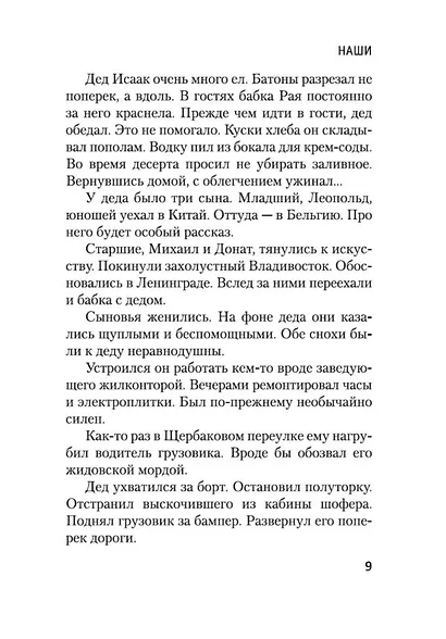 Наши - фото 11