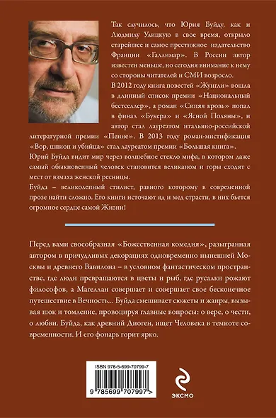 Послание госпоже моей левой руке - фото 2