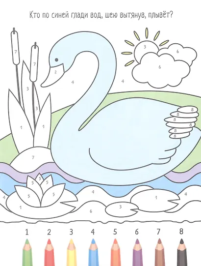 Комплект Раскрашиваем по цифрам (4 книги) - фото 15