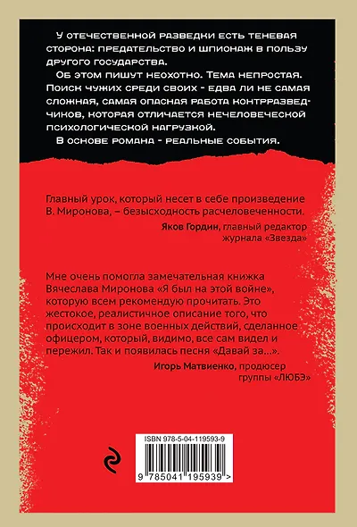 Кирпич из Лондона - фото 2